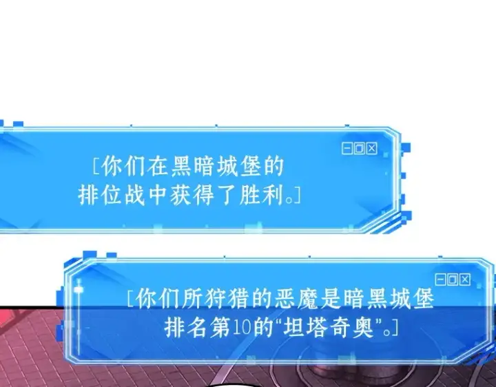 《全知读者视角》178 任务的坟墓（1）图159