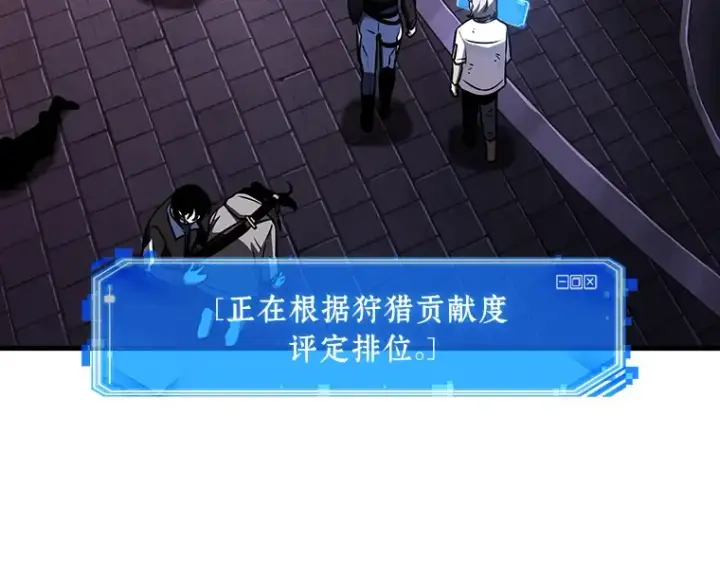 《全知读者视角》178 任务的坟墓（1）图161