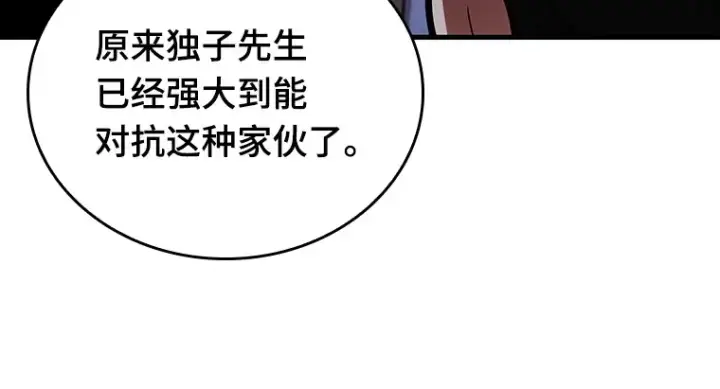 《全知读者视角》178 任务的坟墓（1）图164