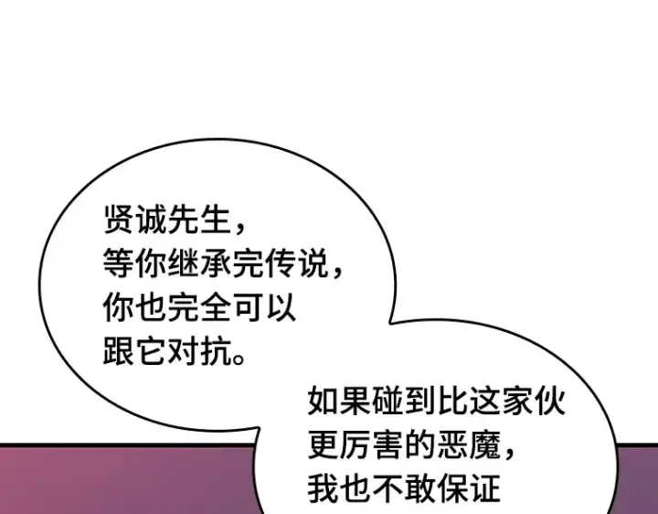 《全知读者视角》178 任务的坟墓（1）图165