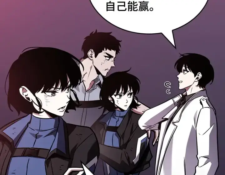 《全知读者视角》178 任务的坟墓（1）图166