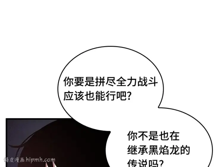 《全知读者视角》178 任务的坟墓（1）图168