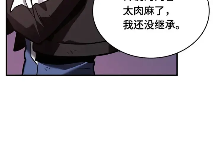 《全知读者视角》178 任务的坟墓（1）图170