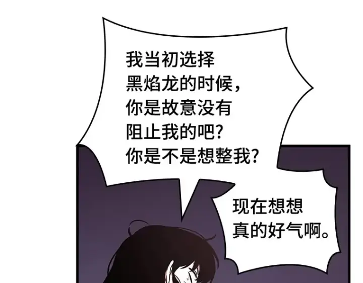 《全知读者视角》178 任务的坟墓（1）图171