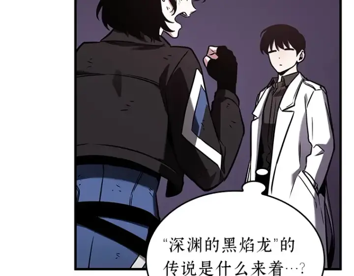 《全知读者视角》178 任务的坟墓（1）图172