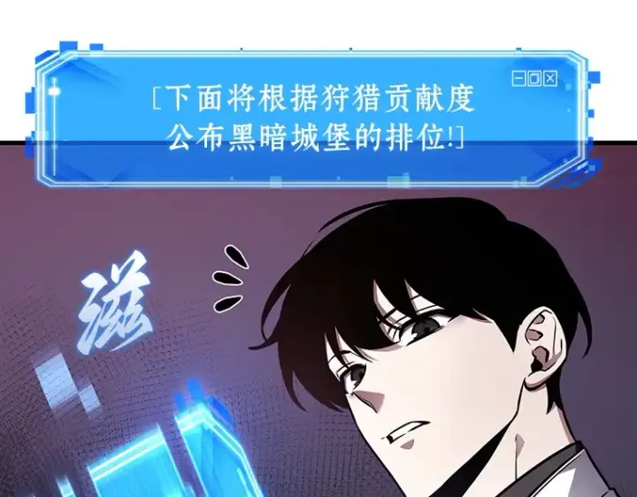 《全知读者视角》178 任务的坟墓（1）图174