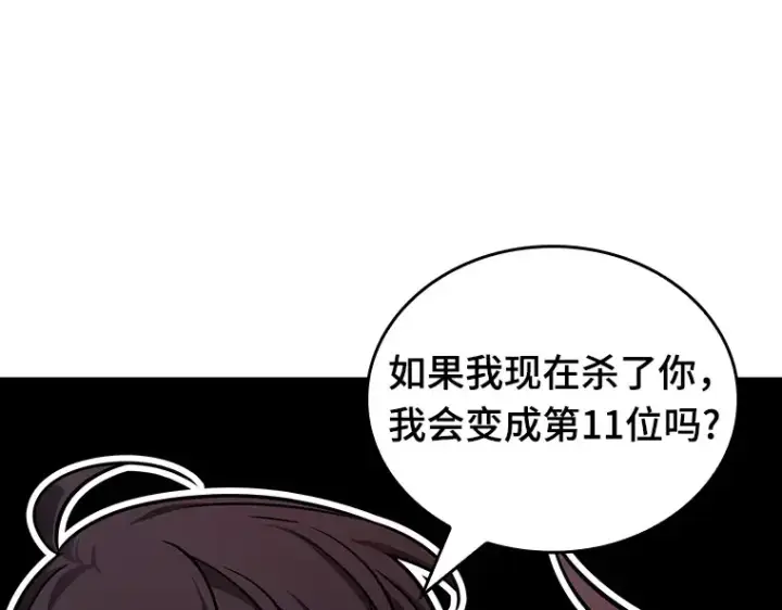 《全知读者视角》178 任务的坟墓（1）图186
