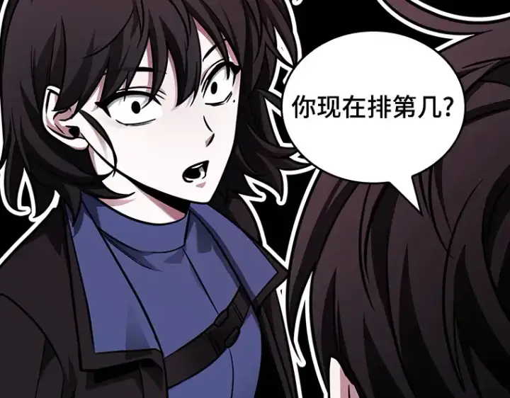 《全知读者视角》178 任务的坟墓（1）图187