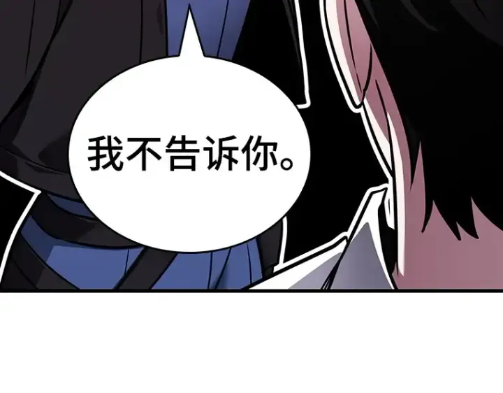 《全知读者视角》178 任务的坟墓（1）图188