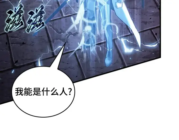 《全知读者视角》178 任务的坟墓（1）图19