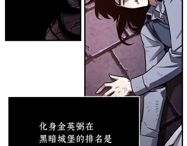《全知读者视角》178 任务的坟墓（1）图191