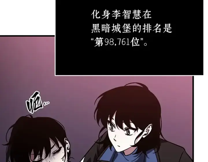 《全知读者视角》178 任务的坟墓（1）图193