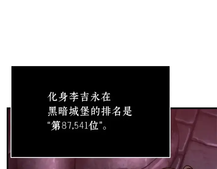 《全知读者视角》178 任务的坟墓（1）图196