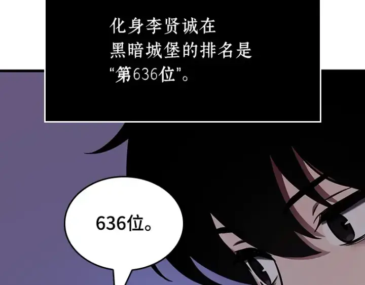 《全知读者视角》178 任务的坟墓（1）图199