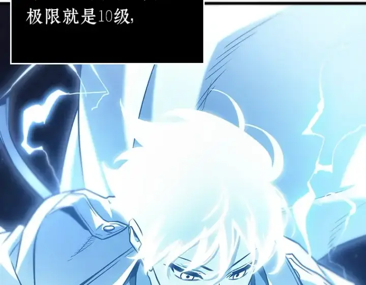 《全知读者视角》178 任务的坟墓（1）图2