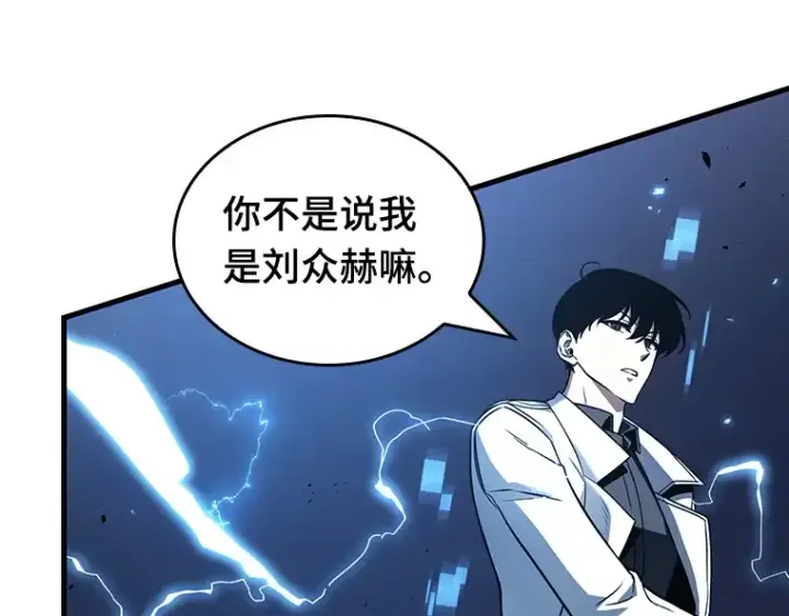 《全知读者视角》178 任务的坟墓（1）图20