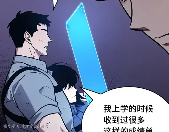 《全知读者视角》178 任务的坟墓（1）图200