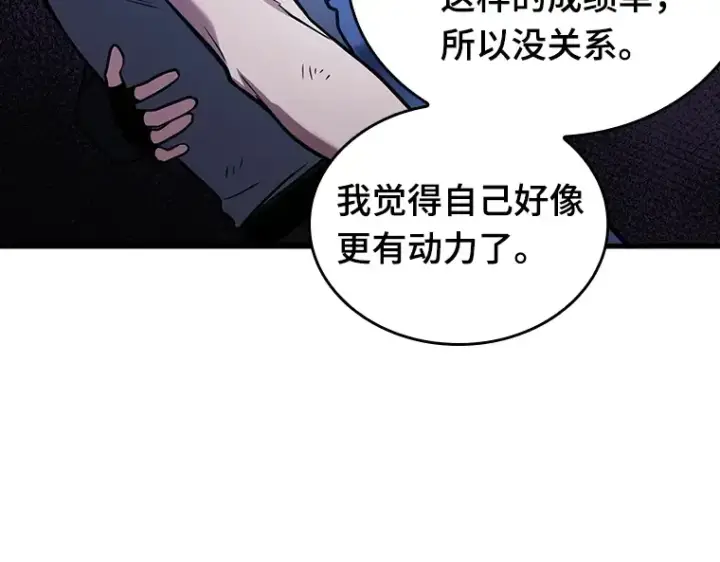 《全知读者视角》178 任务的坟墓（1）图201