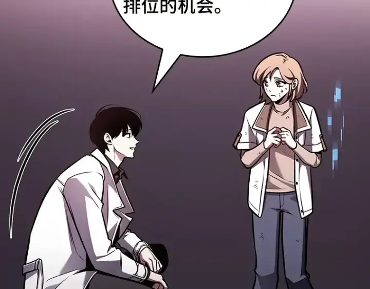 《全知读者视角》178 任务的坟墓（1）图209