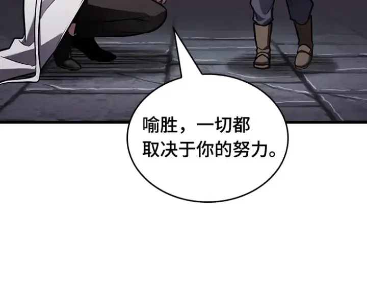 《全知读者视角》178 任务的坟墓（1）图210