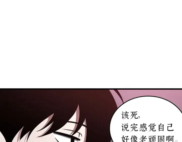 《全知读者视角》178 任务的坟墓（1）图211