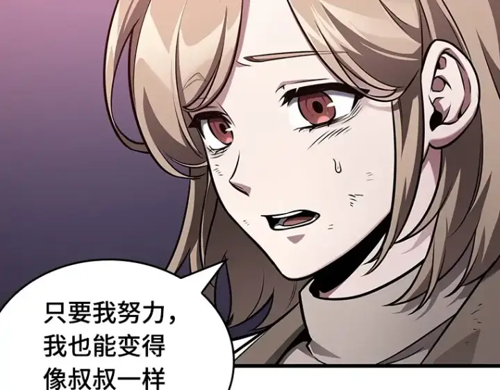 《全知读者视角》178 任务的坟墓（1）图213