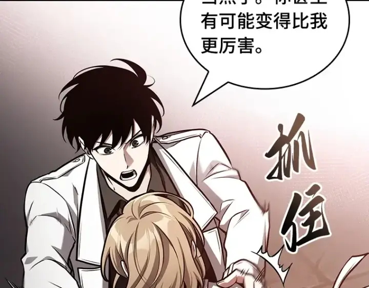 《全知读者视角》178 任务的坟墓（1）图215