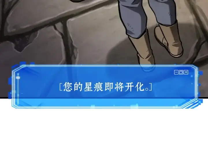 《全知读者视角》178 任务的坟墓（1）图217