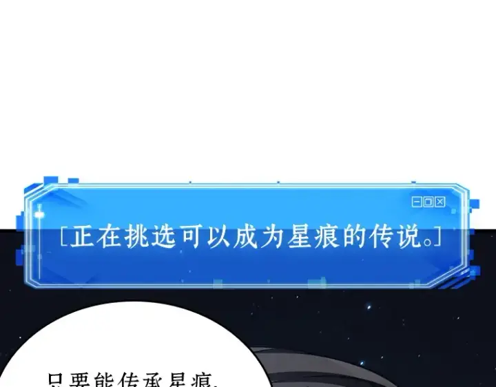 《全知读者视角》178 任务的坟墓（1）图219
