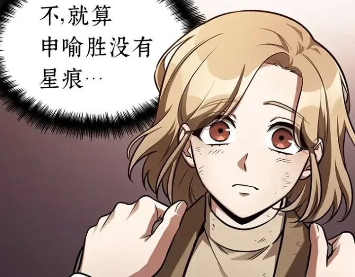 《全知读者视角》178 任务的坟墓（1）图223