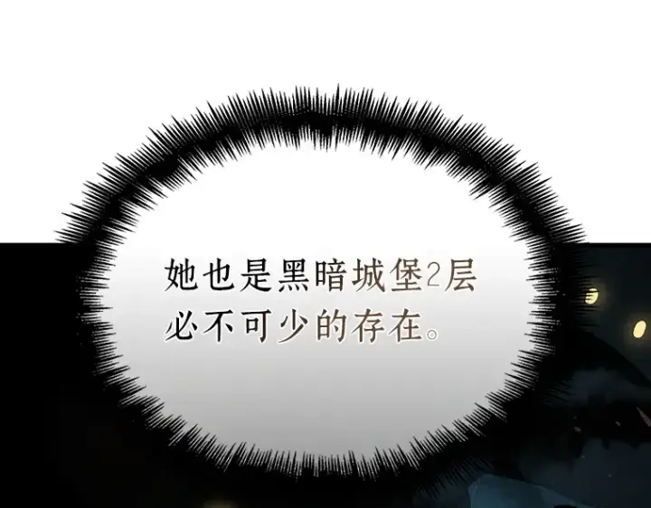 《全知读者视角》178 任务的坟墓（1）图225