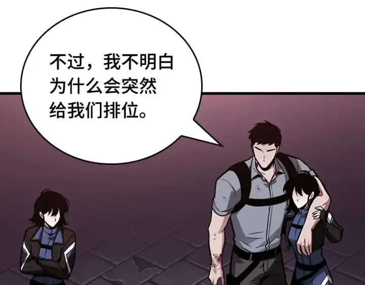 《全知读者视角》178 任务的坟墓（1）图229