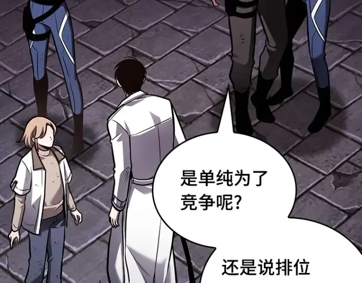 《全知读者视角》178 任务的坟墓（1）图230
