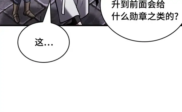 《全知读者视角》178 任务的坟墓（1）图231