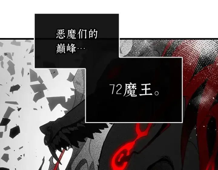 《全知读者视角》178 任务的坟墓（1）图236