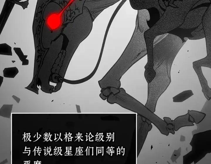 《全知读者视角》178 任务的坟墓（1）图238
