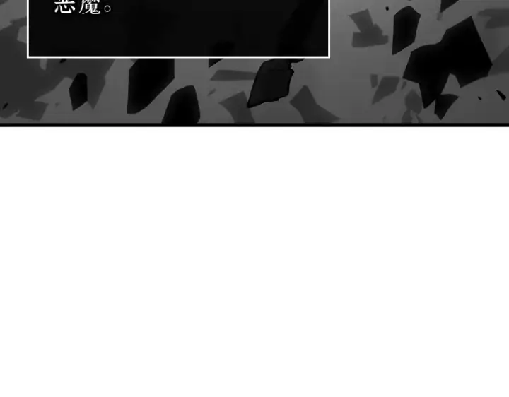 《全知读者视角》178 任务的坟墓（1）图239