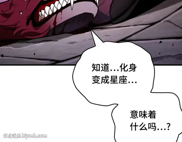 《全知读者视角》178 任务的坟墓（1）图24