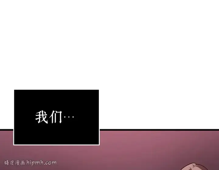 《全知读者视角》178 任务的坟墓（1）图240