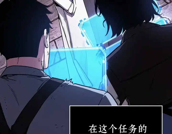 《全知读者视角》178 任务的坟墓（1）图242