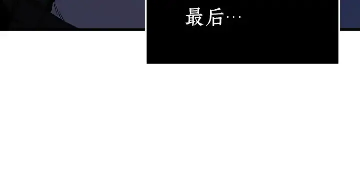 《全知读者视角》178 任务的坟墓（1）图243