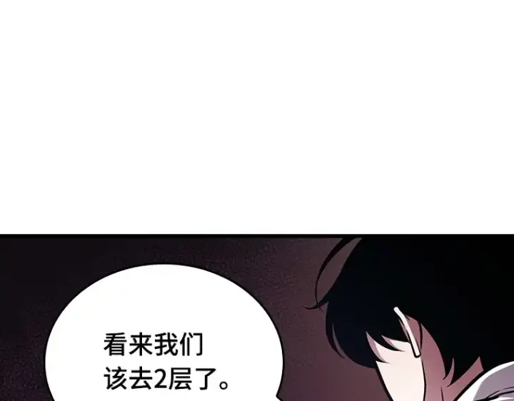 《全知读者视角》178 任务的坟墓（1）图244