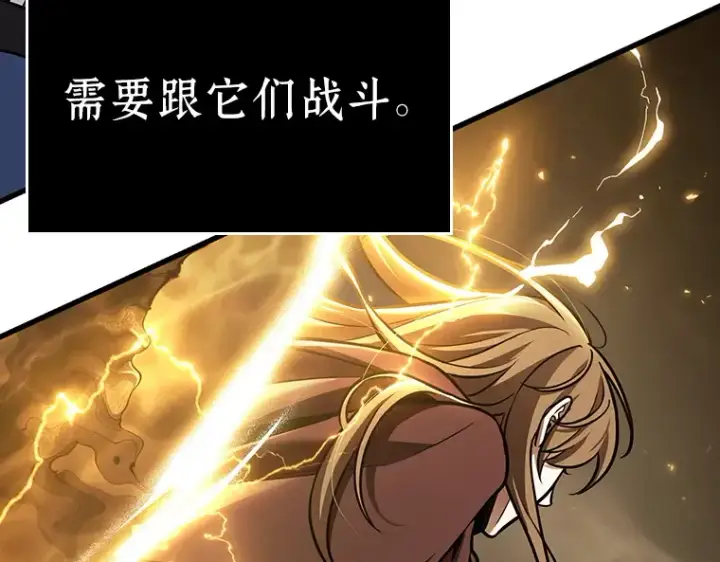 《全知读者视角》178 任务的坟墓（1）图247