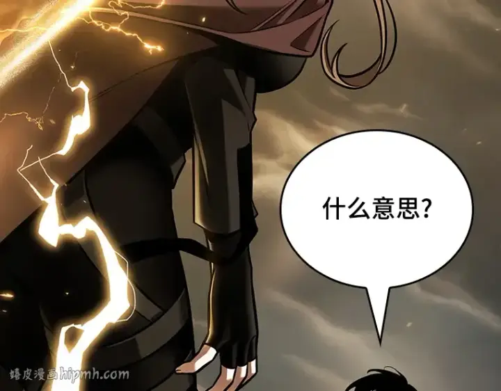 《全知读者视角》178 任务的坟墓（1）图248