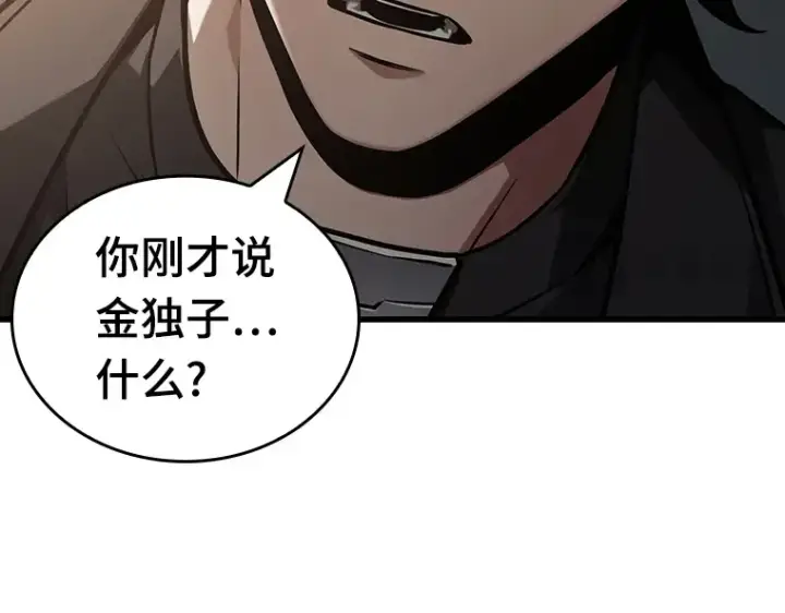 《全知读者视角》178 任务的坟墓（1）图252