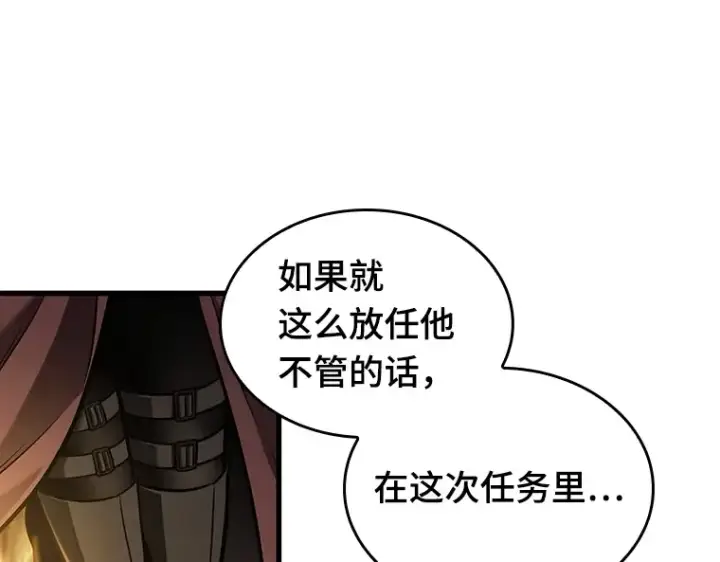 《全知读者视角》178 任务的坟墓（1）图254