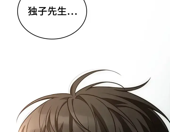 《全知读者视角》178 任务的坟墓（1）图258