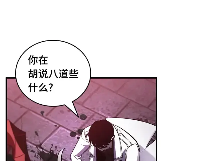 《全知读者视角》178 任务的坟墓（1）图26