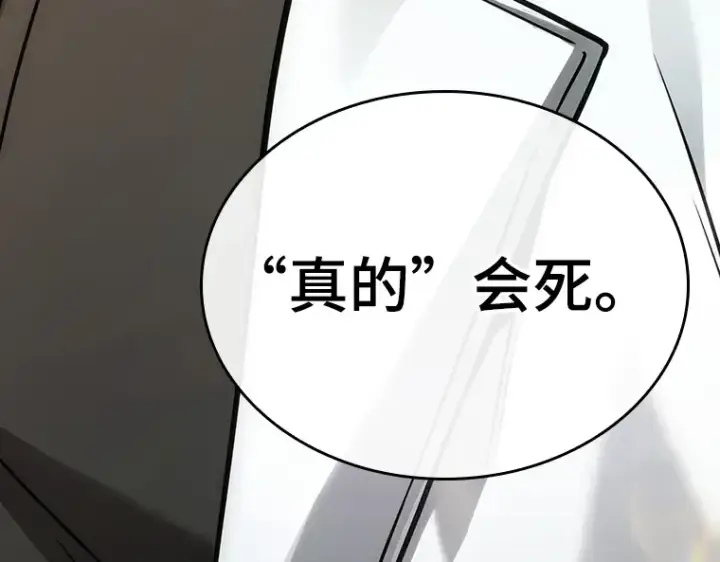 《全知读者视角》178 任务的坟墓（1）图261
