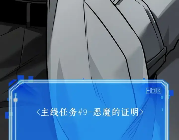 《全知读者视角》178 任务的坟墓（1）图263